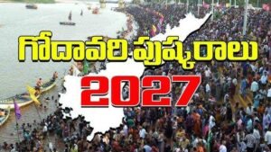 Vizag impact from Godavari Pushkaralu 2027 preparations Andhra Pradesh