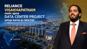 Reliance launching new data center in Vizag for digital infrastructure growth