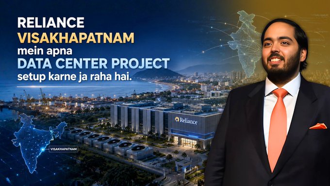 Reliance launching new data center in Vizag for digital infrastructure growth