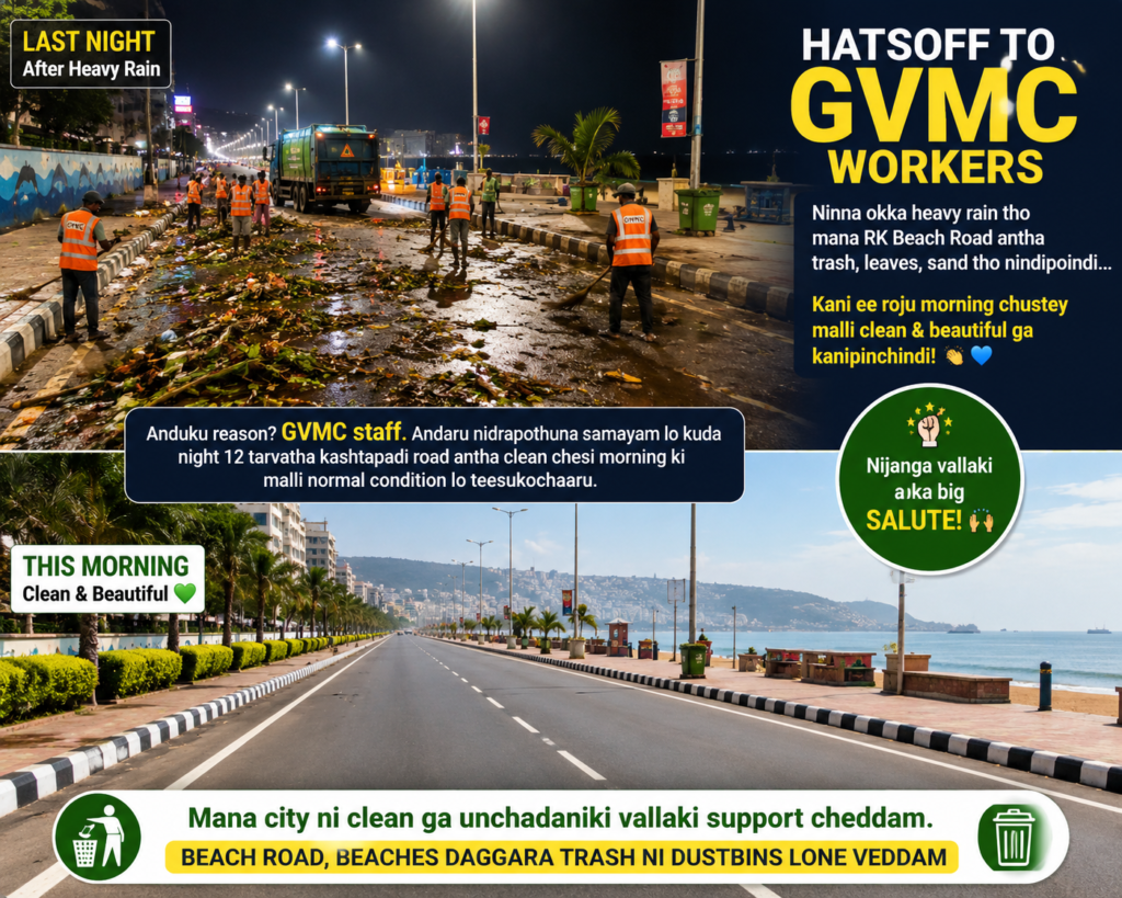 GVMC workers cleaning RK Beach Road after heavy rain in Vizag
