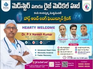 Heart health consultation by Dr. P.V. Naresh Kumar at Rise Medical Hub Hospital in Vizag