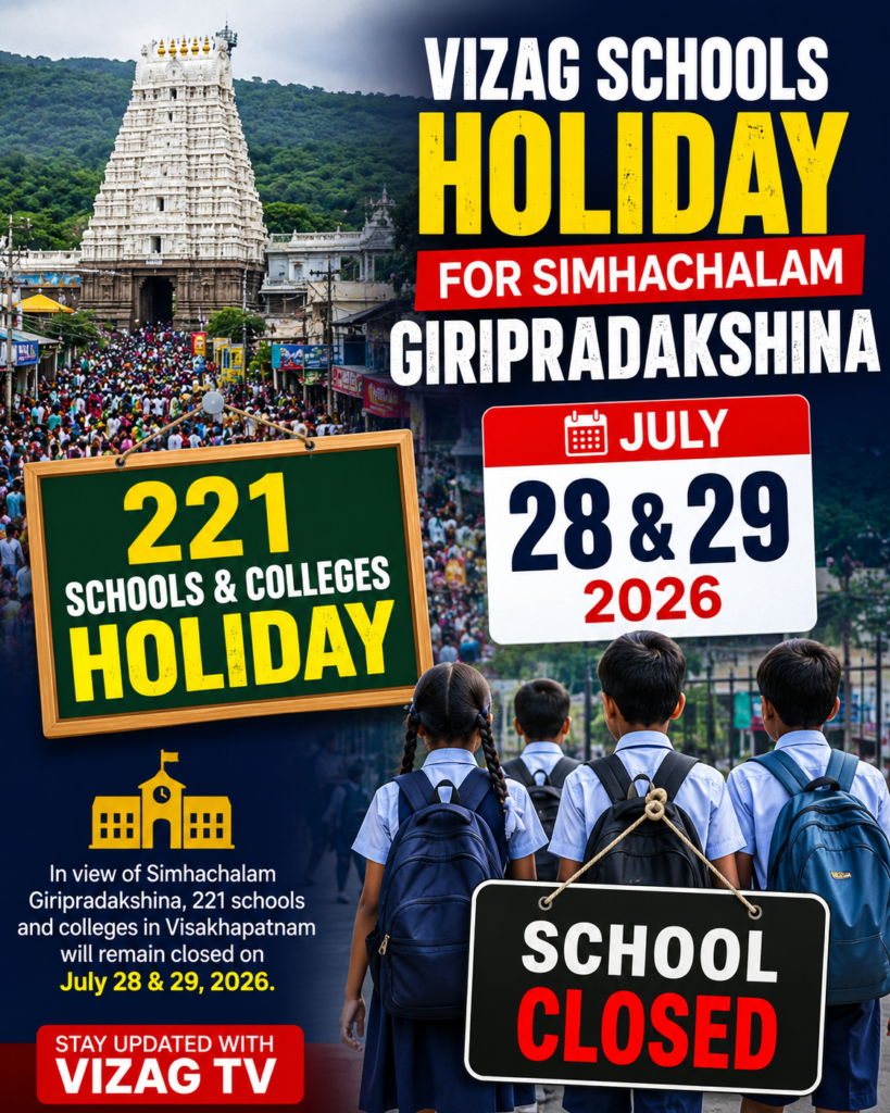 221 schools and colleges holiday in Vizag for Simhachalam Giripradakshina 2026