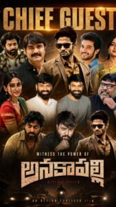 Anakapalli movie trailer launch event at ACA-VDCA Stadium Visakhapatnam